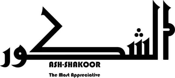 Custom Arabic Calligraphy Name Translation & Vector File Conversion - Image 3