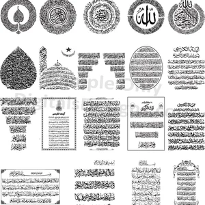 Ayatul Kursi Bundle 20 Plus Calligraphy Arabic CDR SVG AI