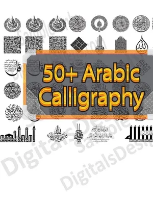 Arabic Calligraphy 50+ Plus Bundle Digital Instant Download Quran Verses Ayat ul Kursi 4 Quls Bismillah Surah Nas Falaq SVG PNG CDR Vector