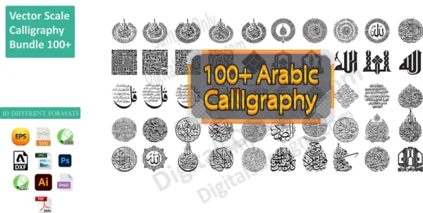 Calligraphy Bundle 100 Plus Designs CDR CMX PNG pdf Svg eps Ayat ul Kursi 4Quls Asmaul Husna 99 Names Allah Kufic Kalma Bismillah Collection - Image 9
