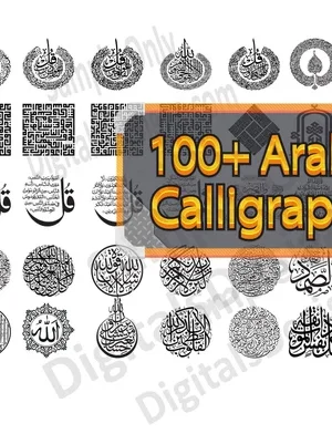 Calligraphy Bundle 100 Plus Designs CDR CMX PNG pdf Svg eps Ayat ul Kursi 4Quls Asmaul Husna 99 Names Allah Kufic Kalma Bismillah Collection